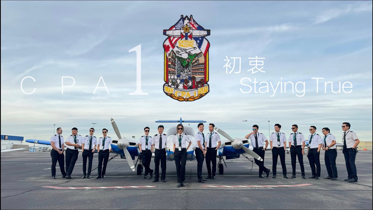 初衷Staying true: the CPA 1 （CPA 2A) Cathay cadet pilot program graduation video