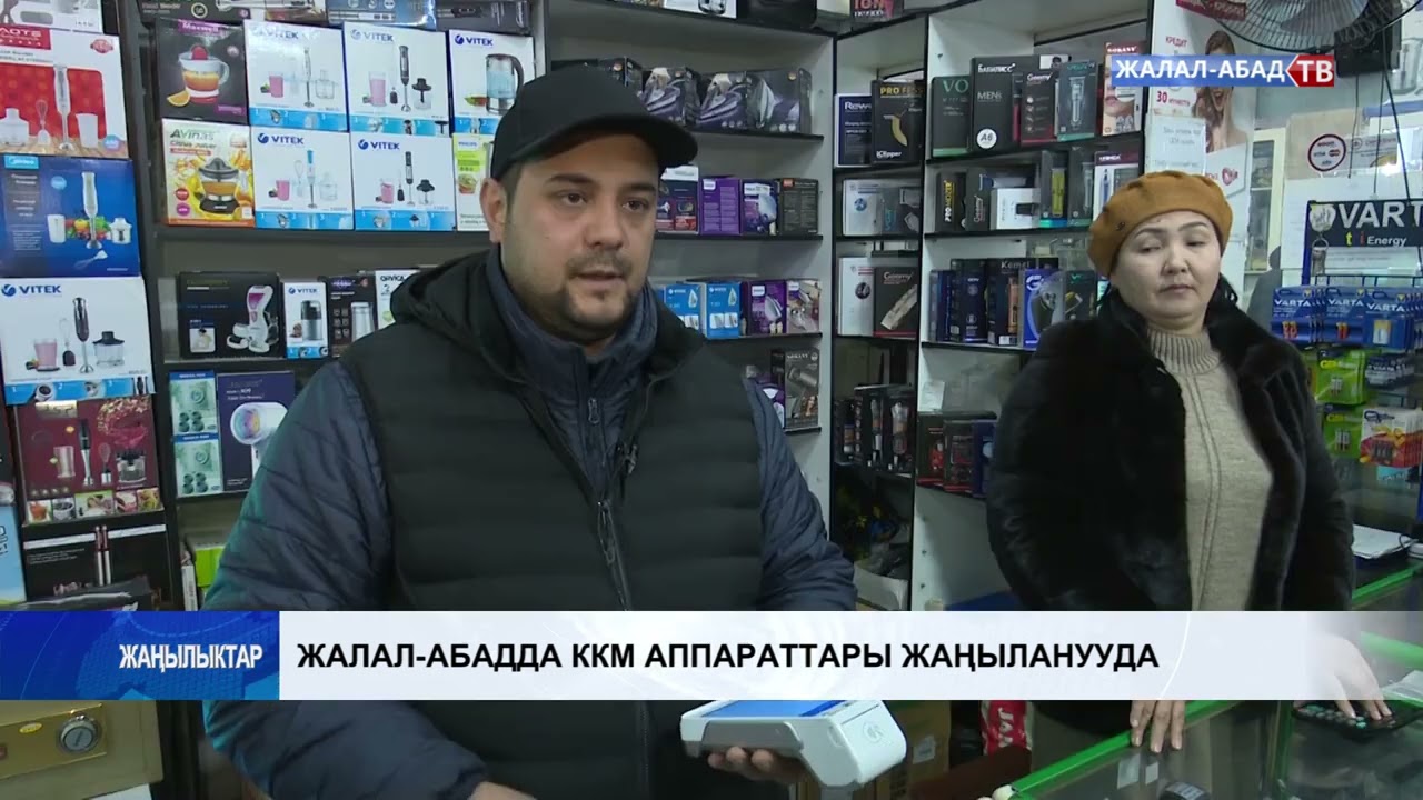 Жалал-Абадда ККМ аппараттары жаңыланууда