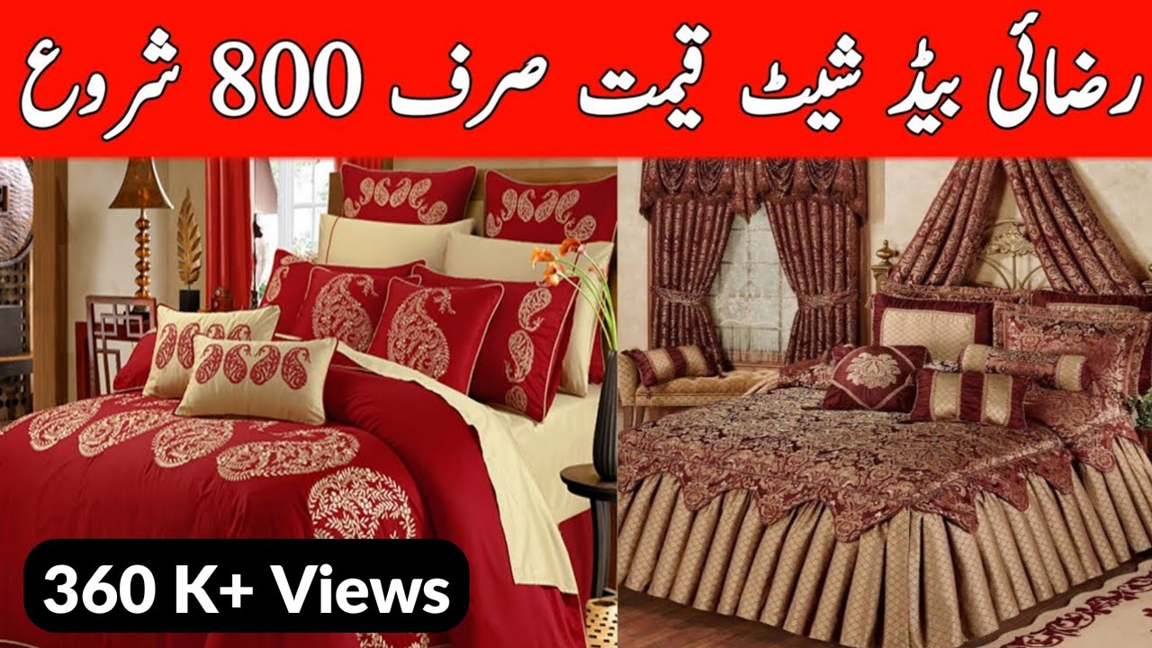 Cheap Wadding Bed Sheet Prices in Pakistan | Azam Cloth Market | Vicky Razai | Winter Razai 650/-