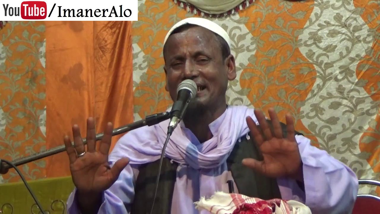 Afsar Mulana Bayan Full / আফছার মৌলানার বয়ান