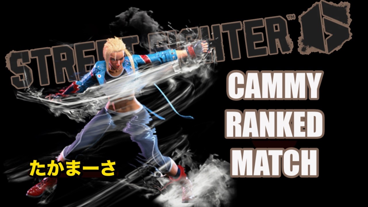 ストリートファイター６　キャミィ