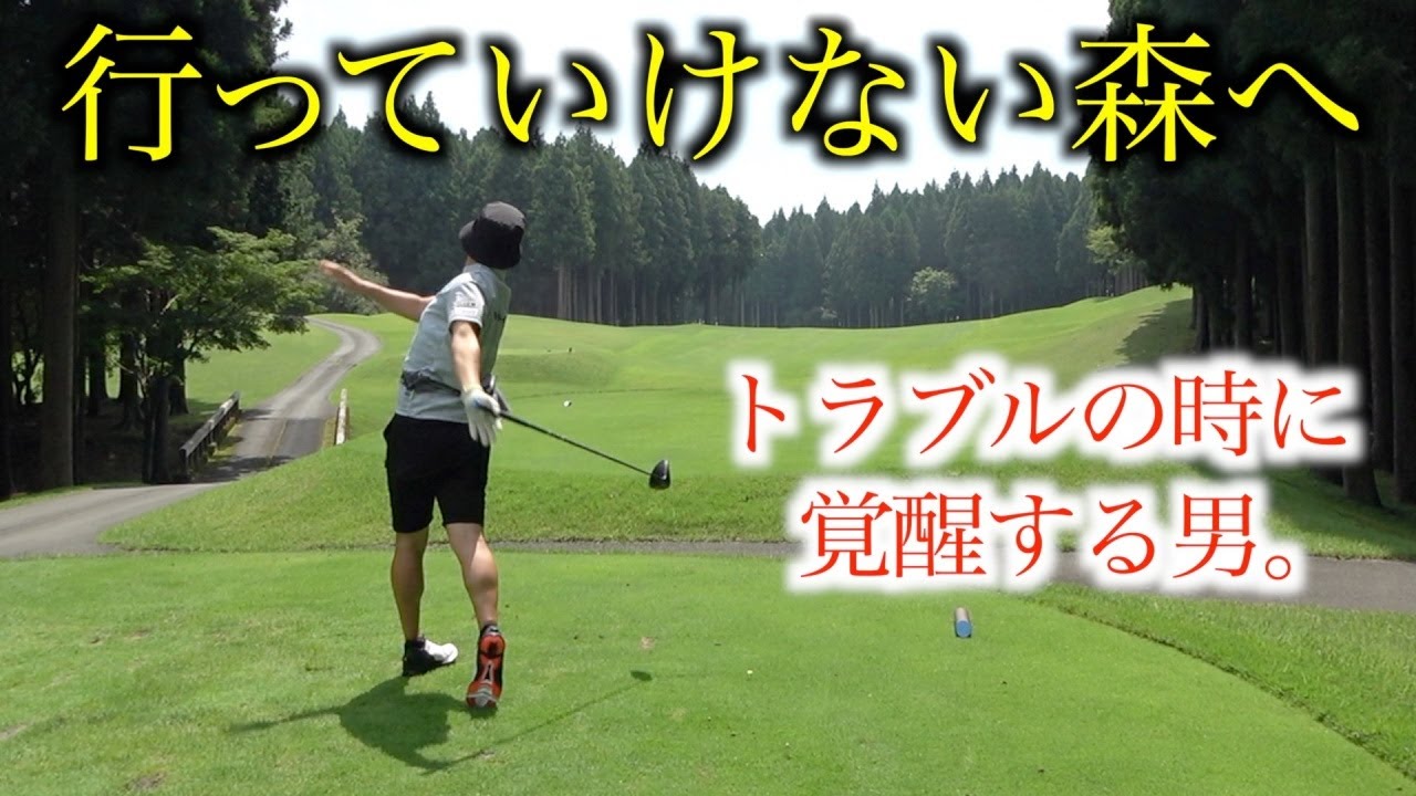 ミラクルショットでバーディーGET⁉️太平洋クラブ御殿場ウエスト【S Styleコンペ編】２話目