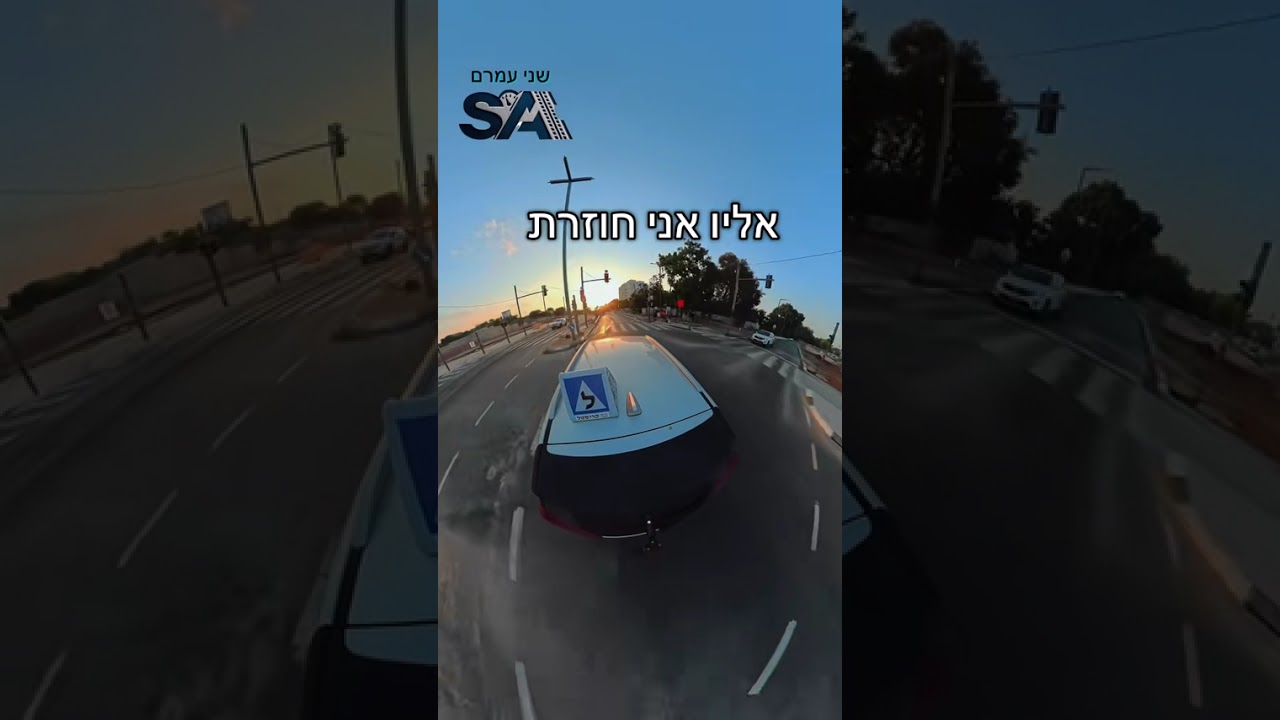 איך לעבור טסט בקלות #foryou 