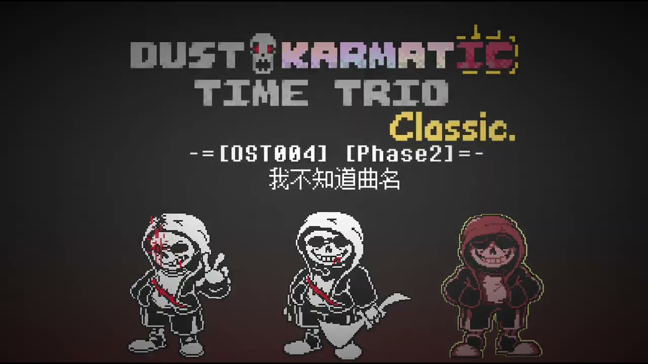 [undertaleAU]Dust!Karmatic Time Trio Classic. Phase2 W.I.P