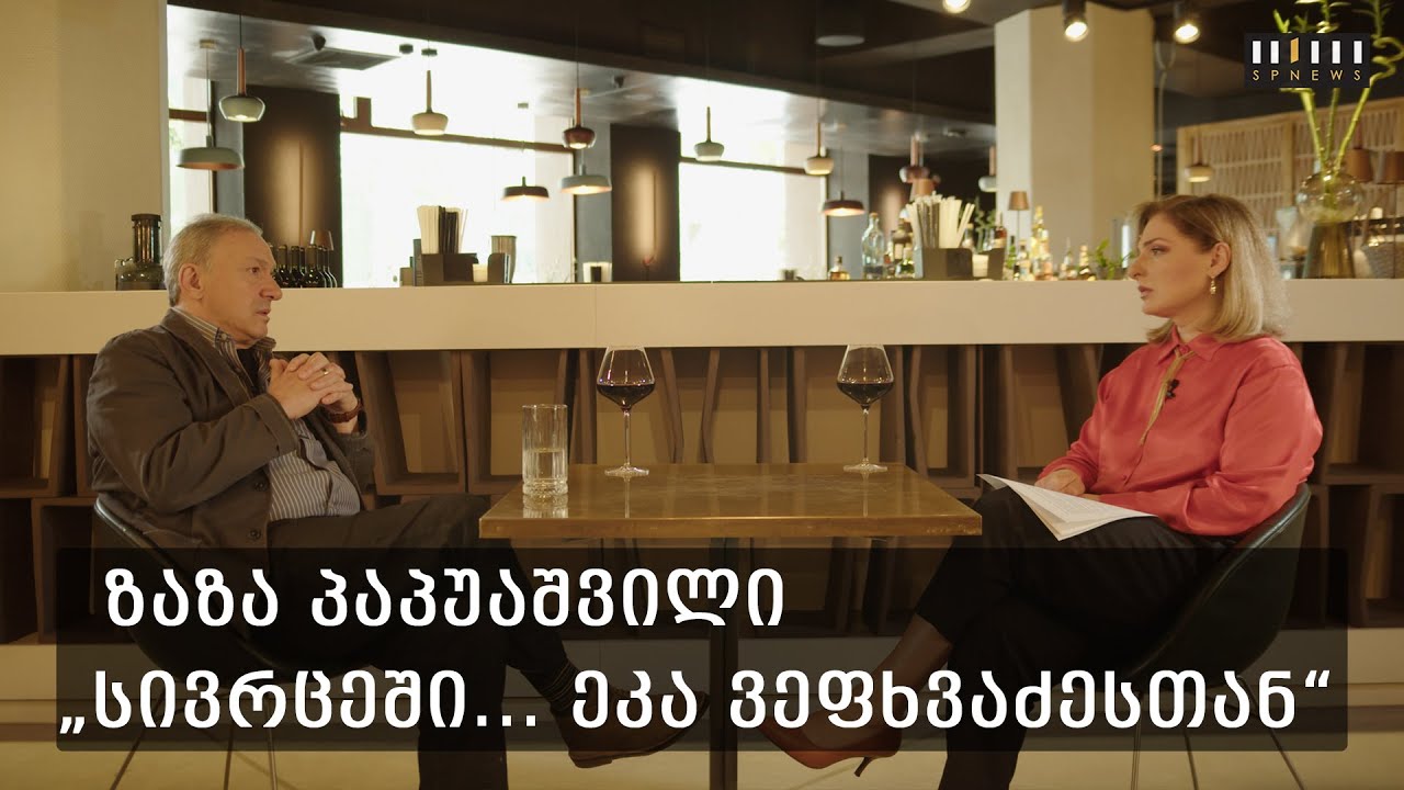 ,, მშვიდობა... ქვეყანას არ სჭირდება ომი