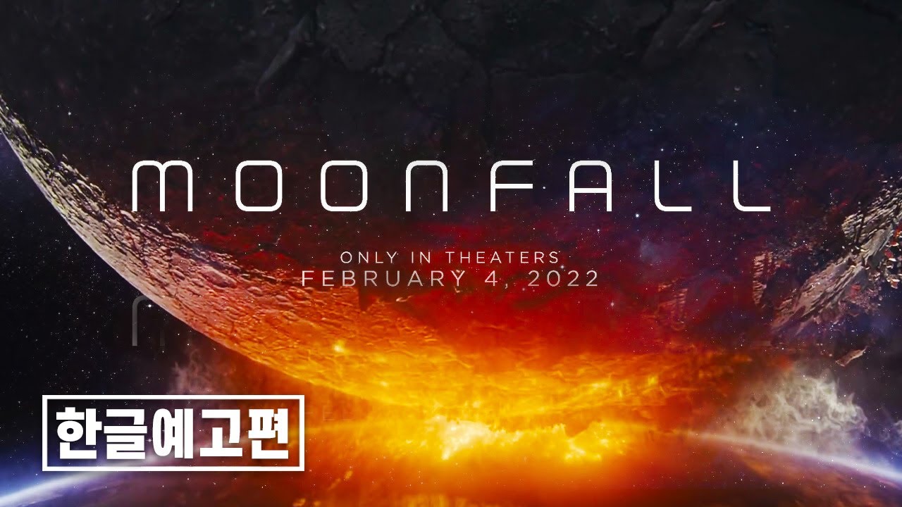 문폴(Moonfall) 티저 | 한글 자막 예고편