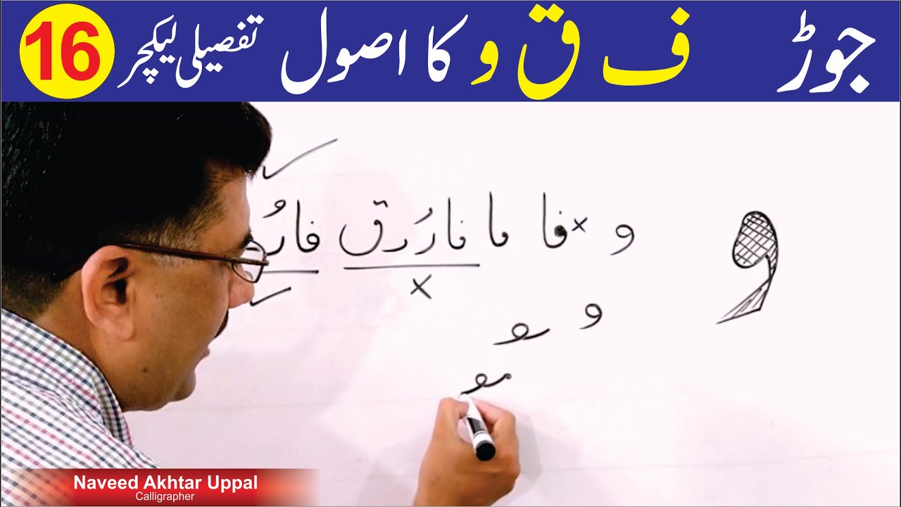 OPAL Urdu Handwriting, Use  