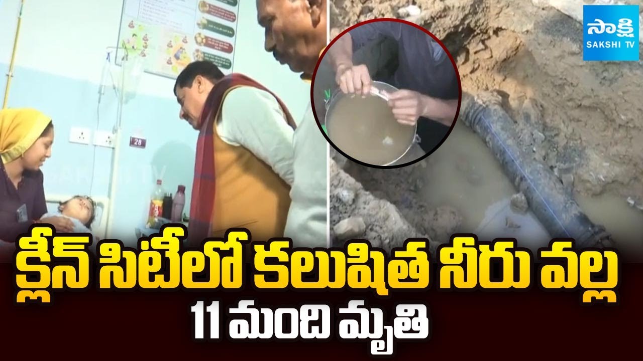 Contaminated Water Kills 11 People in Clean City Indore | Sakshi TV