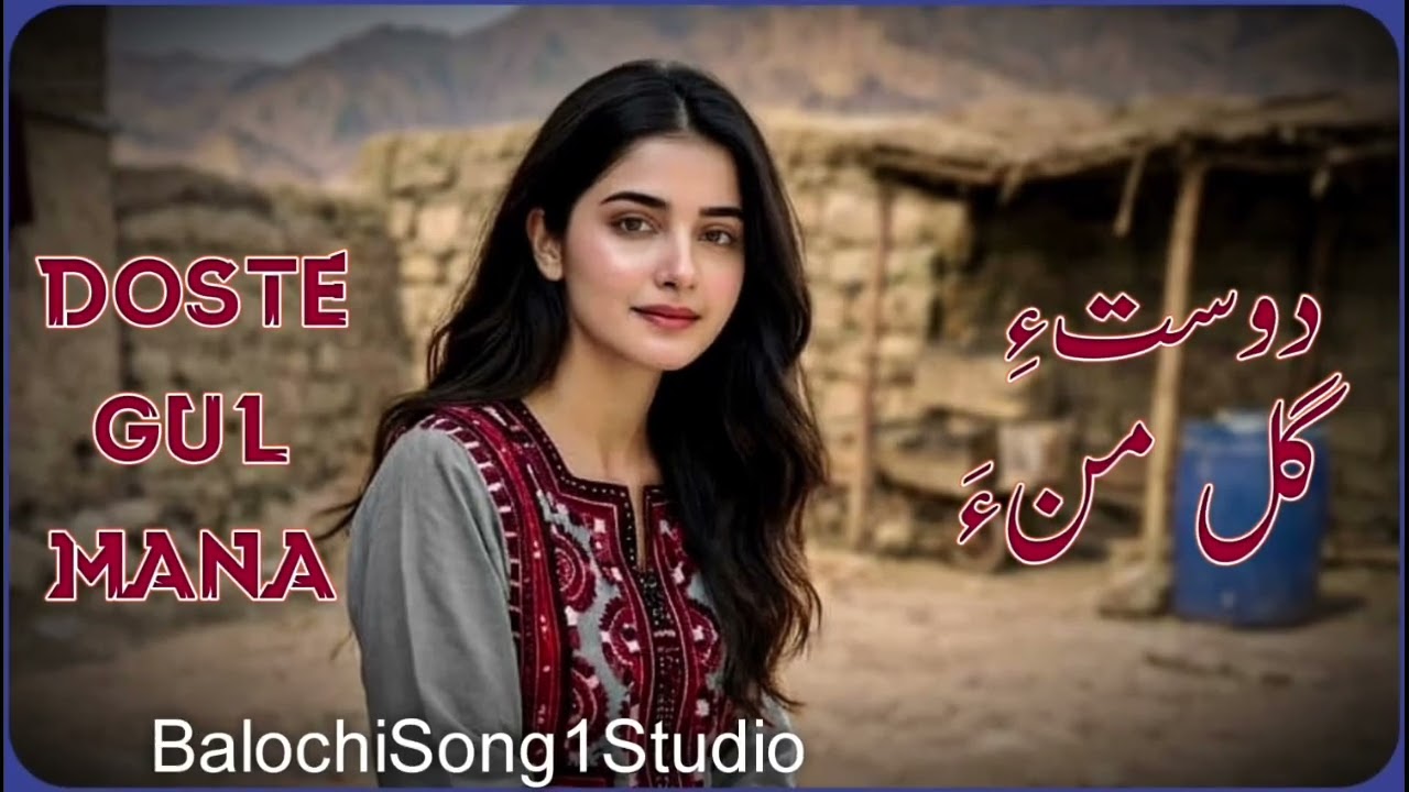 Doste Gul Mana|New Balochi Song 2026