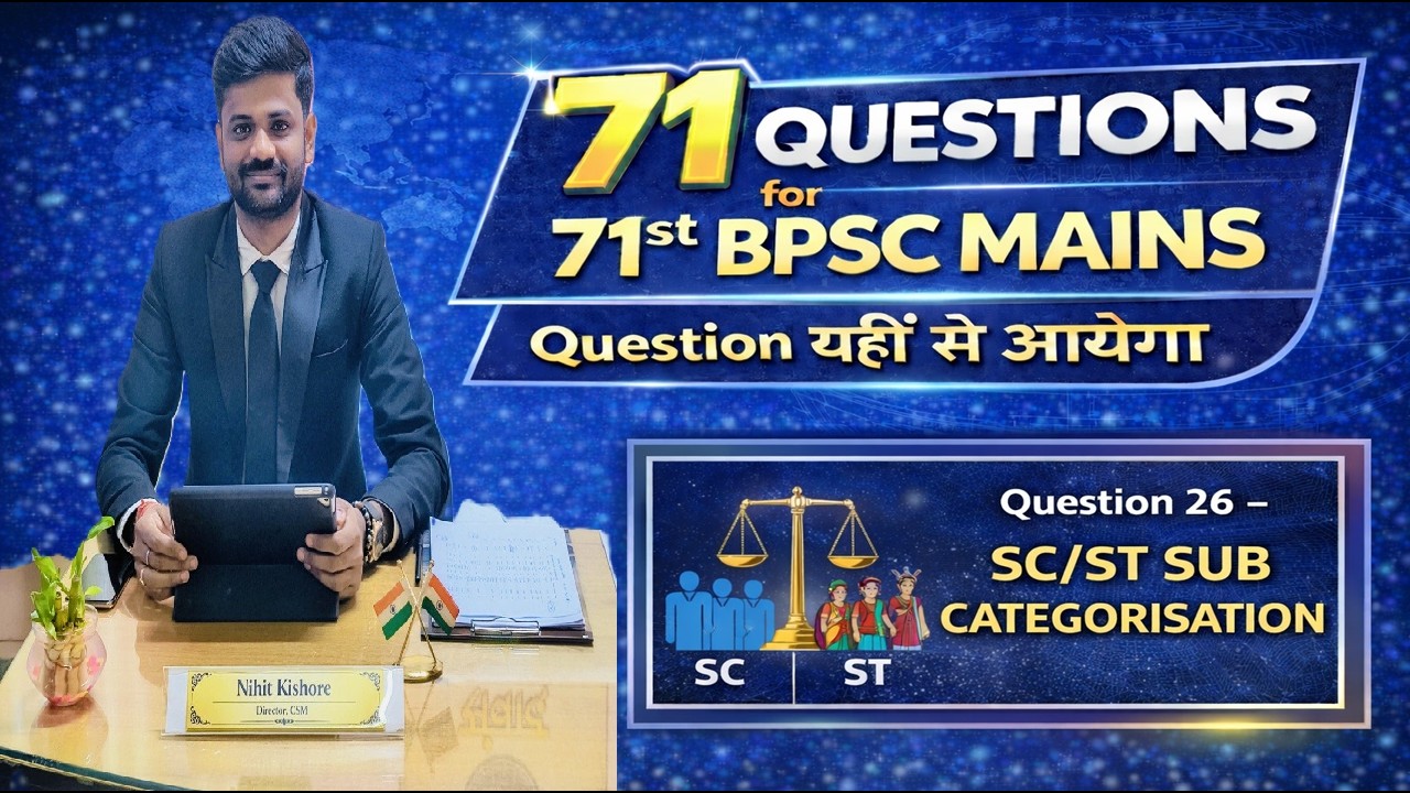 Question 26–SC/ST Sub-Categorisation |71 Questions for 71st BPSC Mains #71stbpscmains #answerwriting