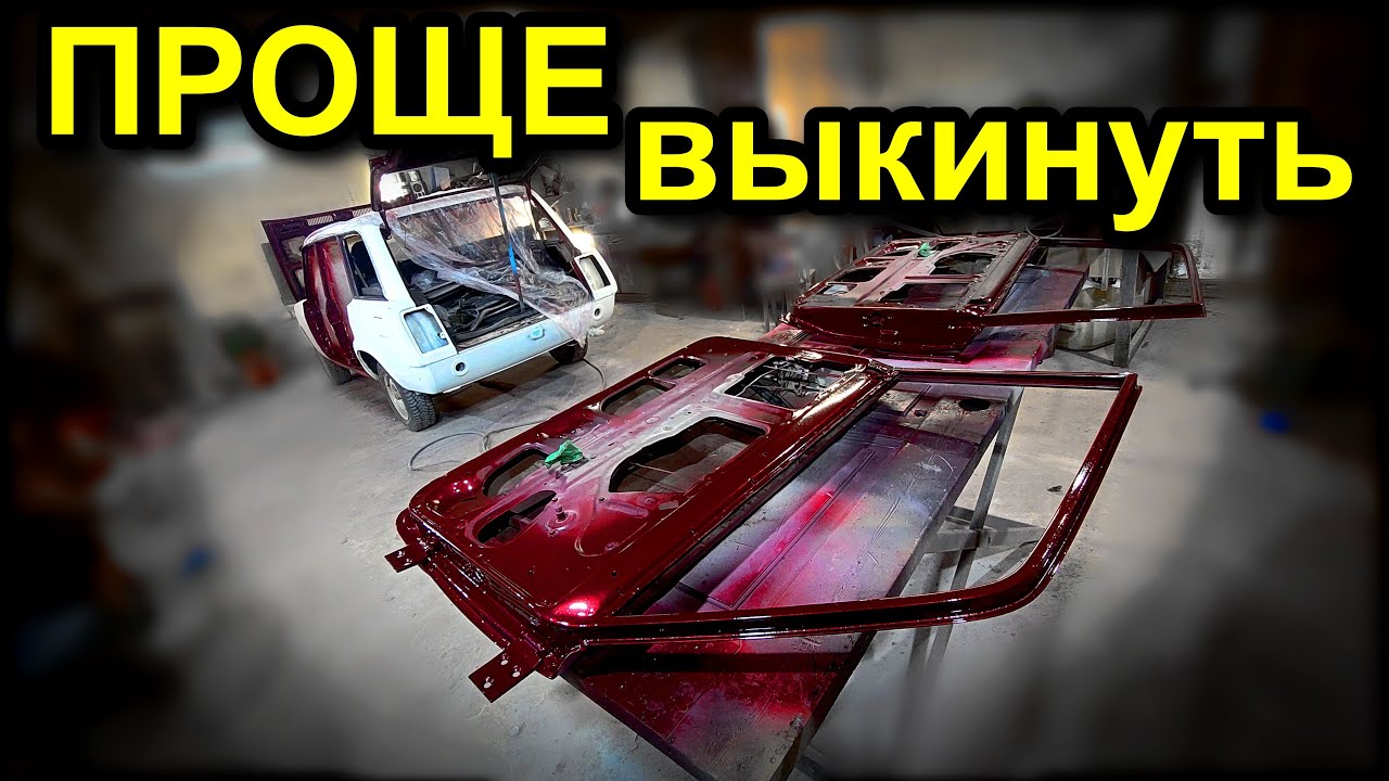 ВОССТАНОВЛЕНИЕ ДВЕРЕЙ от классики Ремонт ваз 2104 и не только(ремонт 4ки-3 часть)