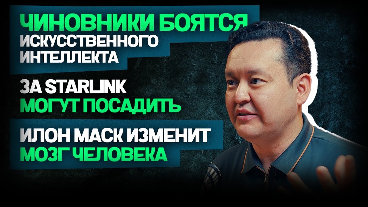 Китайские автомобили шпионы | Чип в мозгу человека | Закон запрещает спутниковый интернет