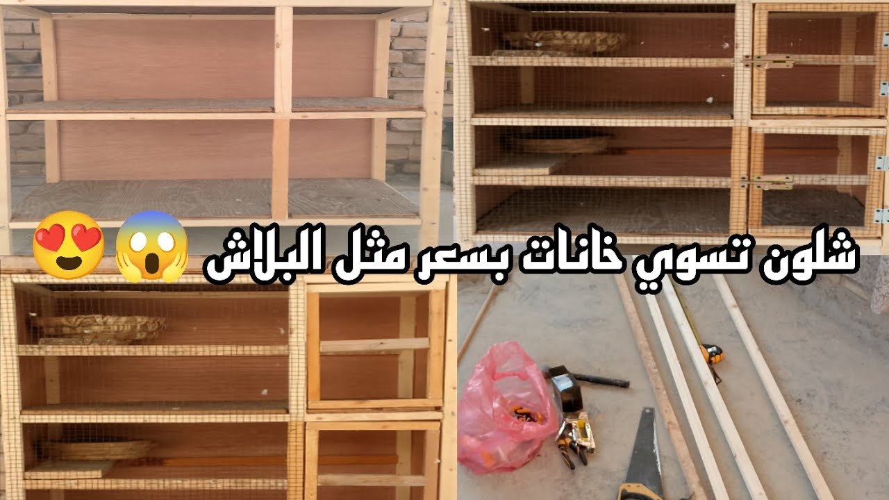 سويت خانات ام ثنين بأقل تكلفه😍😱 شرح مفصل شلون تسوي خانات بأسعار بسيطه مع القياسات