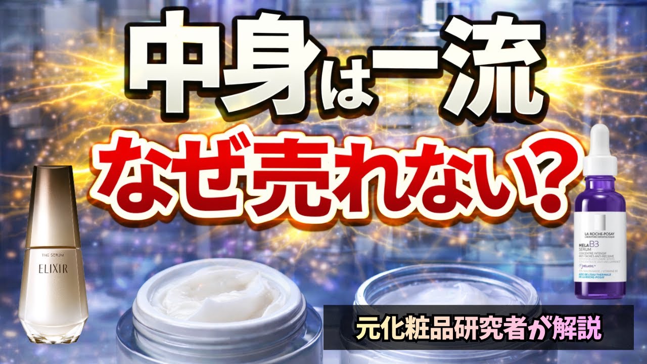 埋もれた名品に苦言を呈す！ドラコスの商品が優秀！