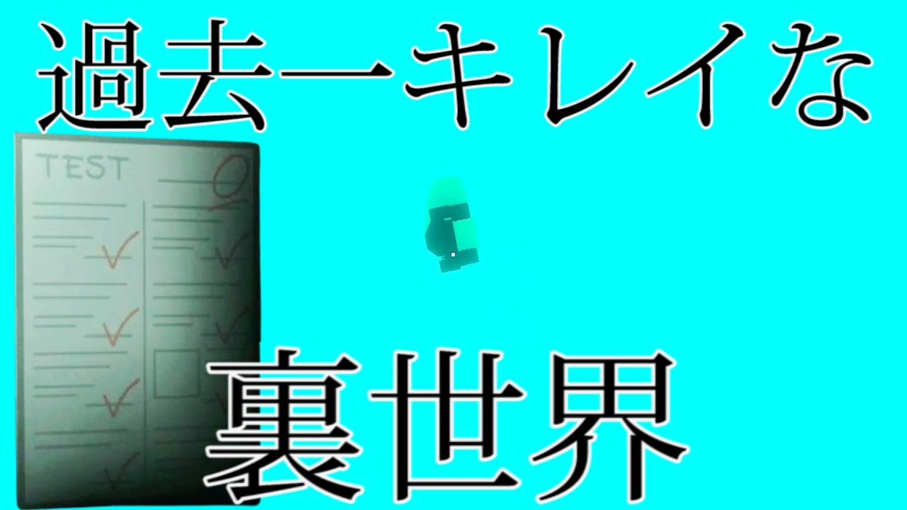 【最終試問】開始１分で壁抜けしたと思ったらこのゲームThe Glitch Prisonではない・・？