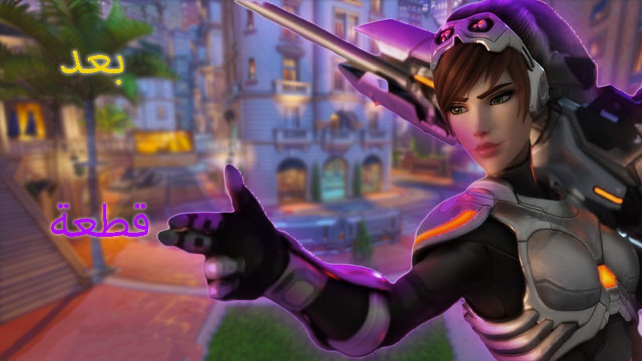 أوفرواتش 2 | ويدو ضد الدايف؟!! | Overwatch 2