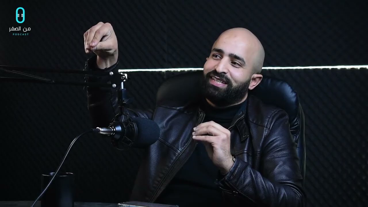 بودكاست من  الصفر  --- الثقة بالله