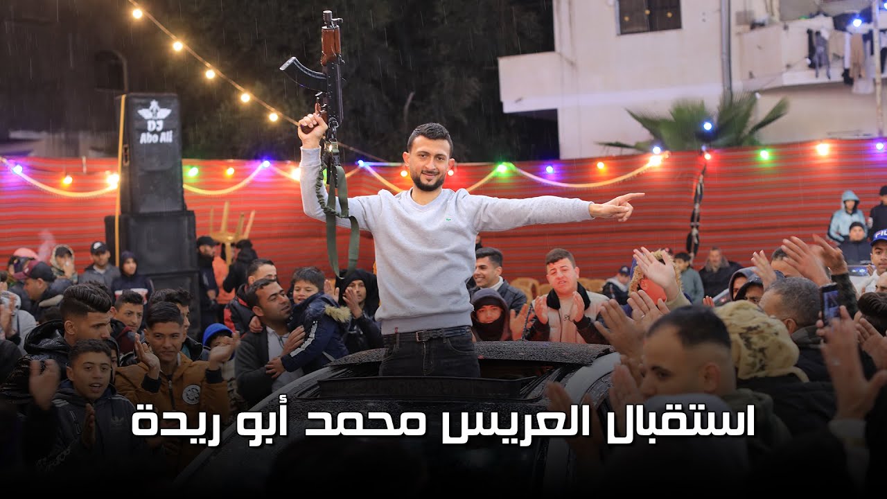 استقبال العريس محمد أبو ريدة