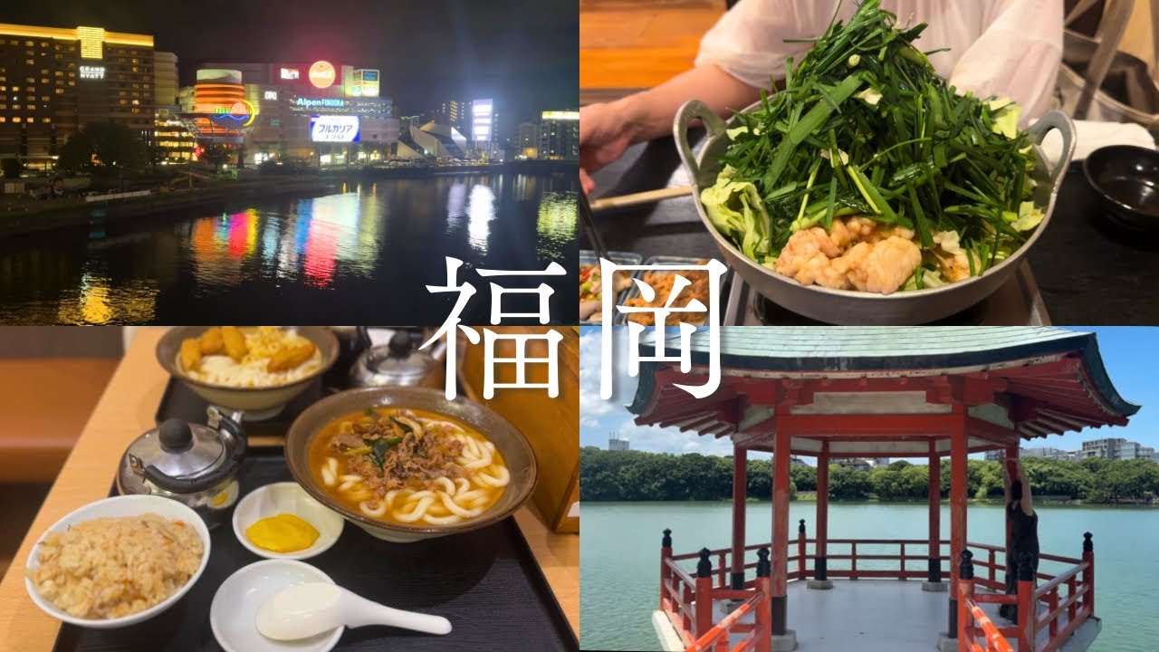 【仲良し夫婦】福岡旅行1泊2日｜もつ鍋！ごまさば！水炊き！福岡グルメを満喫する50代夫婦旅Vlog