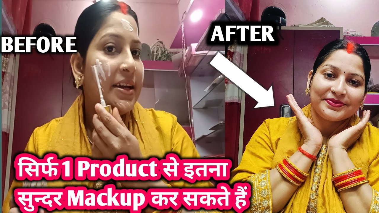 मेकअप कैसे करें /affordable mackup for beginners/everyday simply makeup with switch beauty product 