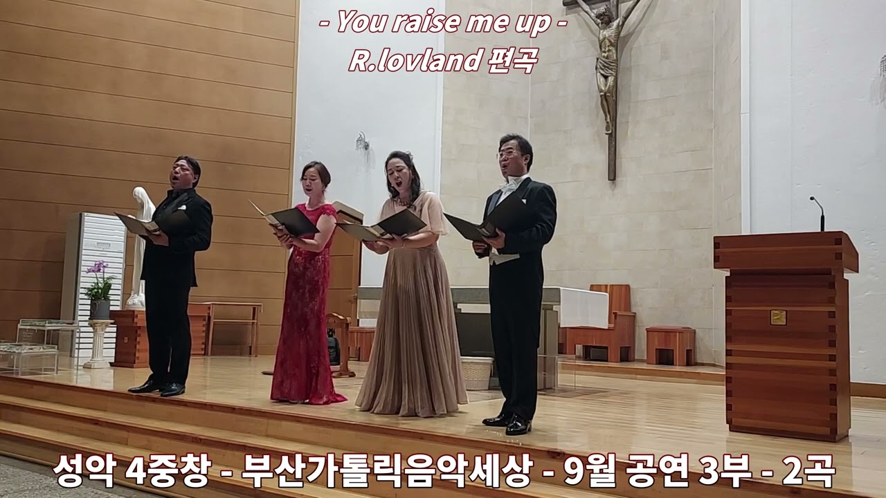 임석수 신부(Fr. Lim Seoksu Paulus) - 부산가톨릭음악세상 일곱번째 