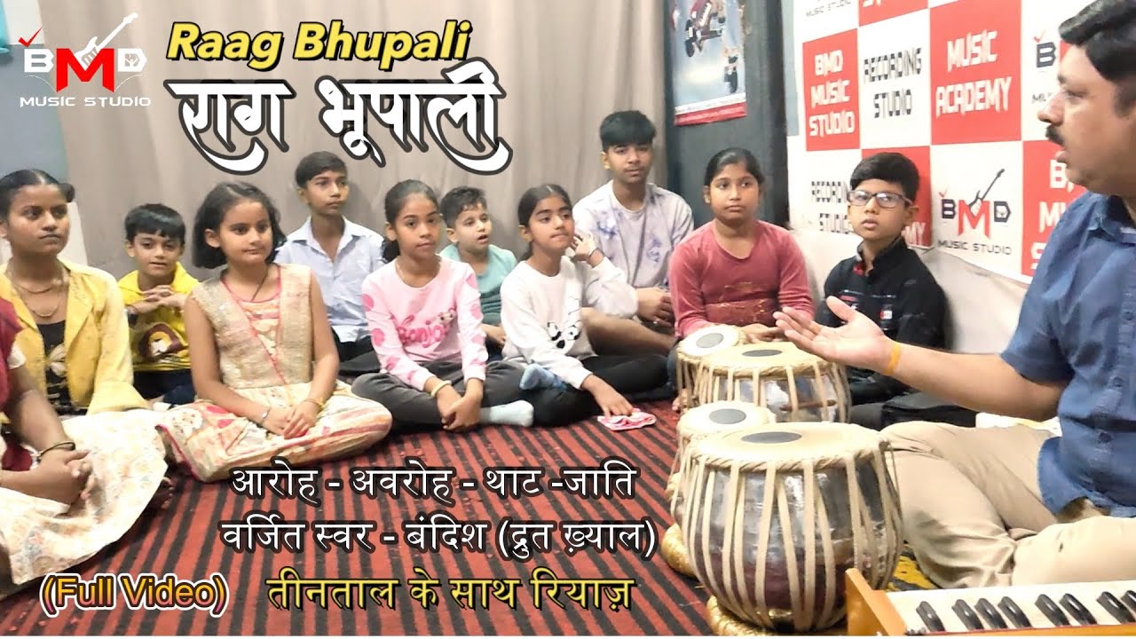 Raag Bhupali | Aaroh Avroh | Pakad | Chhota Khayal | Teental #indianclassicalmusic #indianmusic