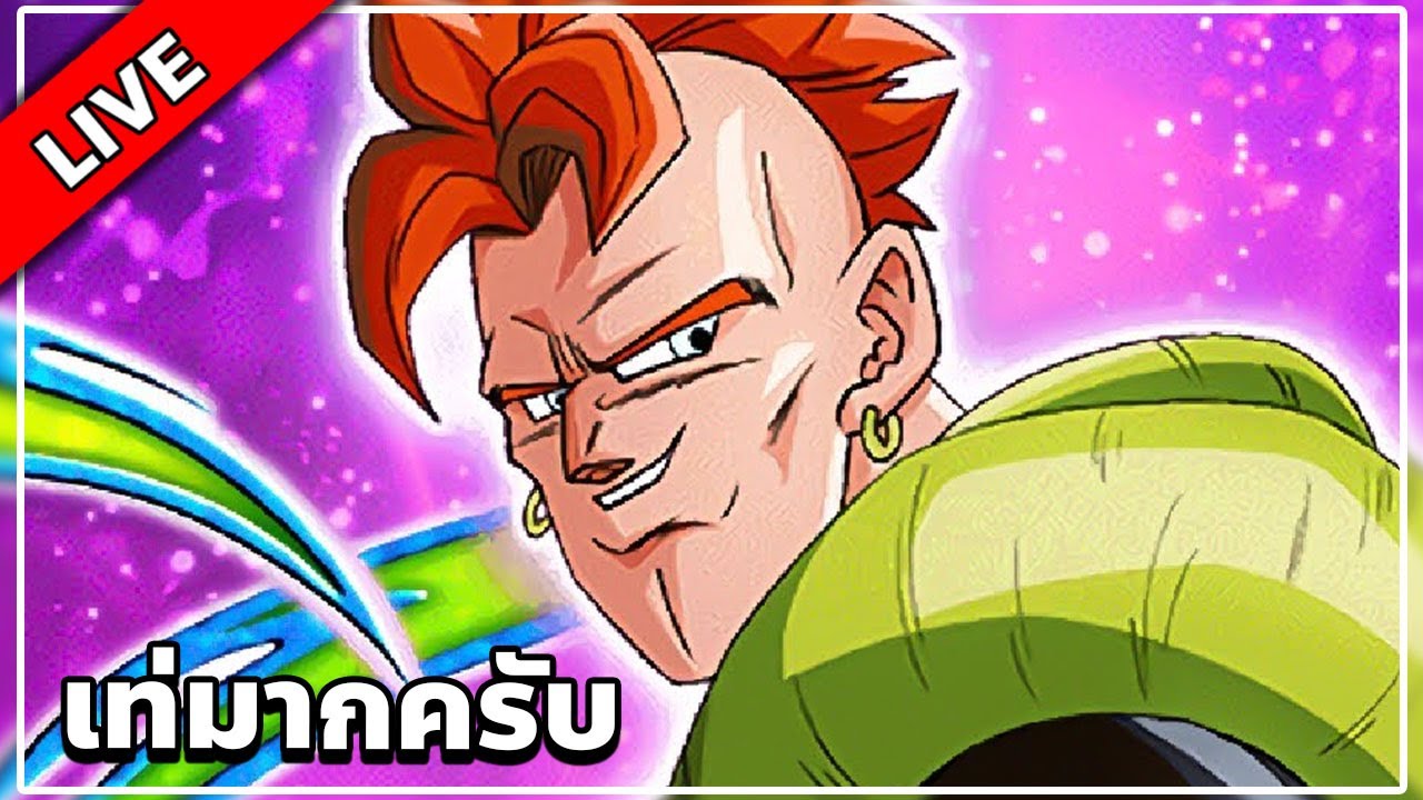 หมายเลข 16 เองครับ l DOKKAN BATTLE