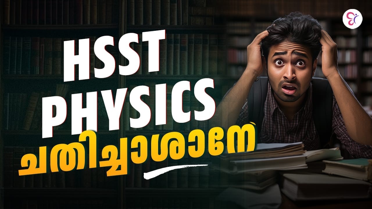 HSST PHYSICS | LIVE SERIES |  HSST EXAM 2026
