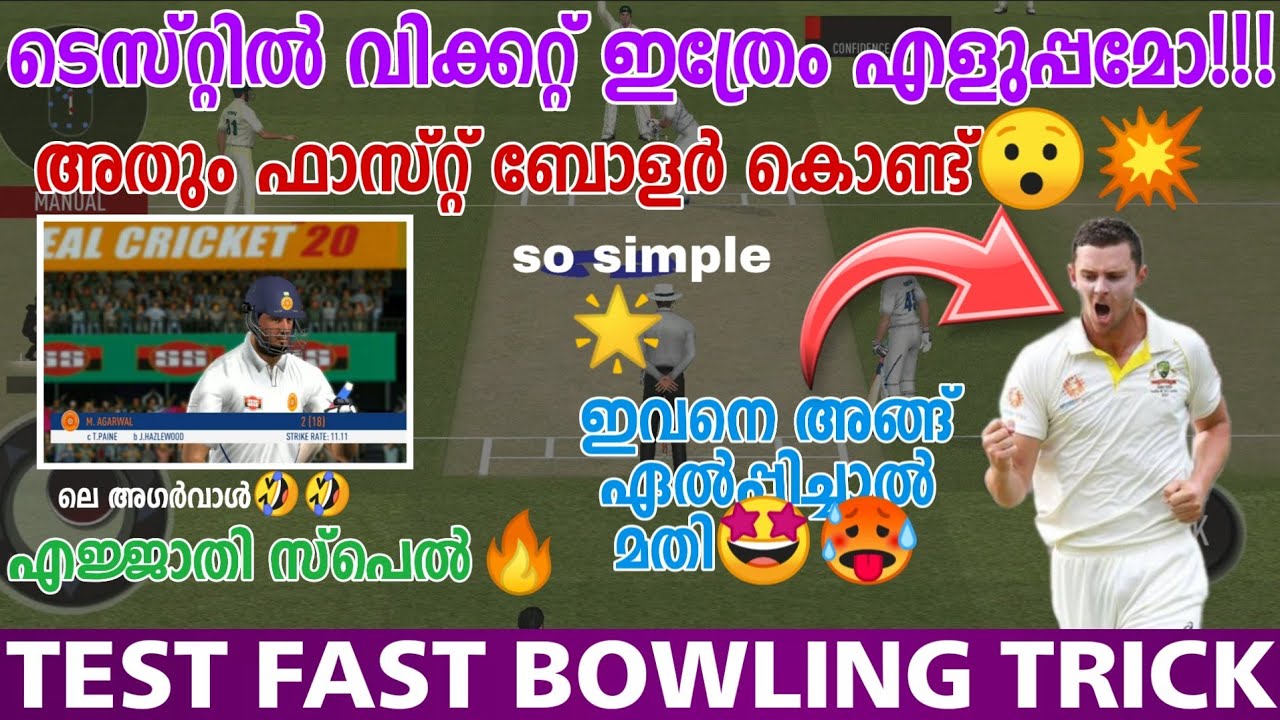 Real cricket 22 bowling tips Malayalam Real cricket 22 fast bowling tips Malayalam how totake wicket