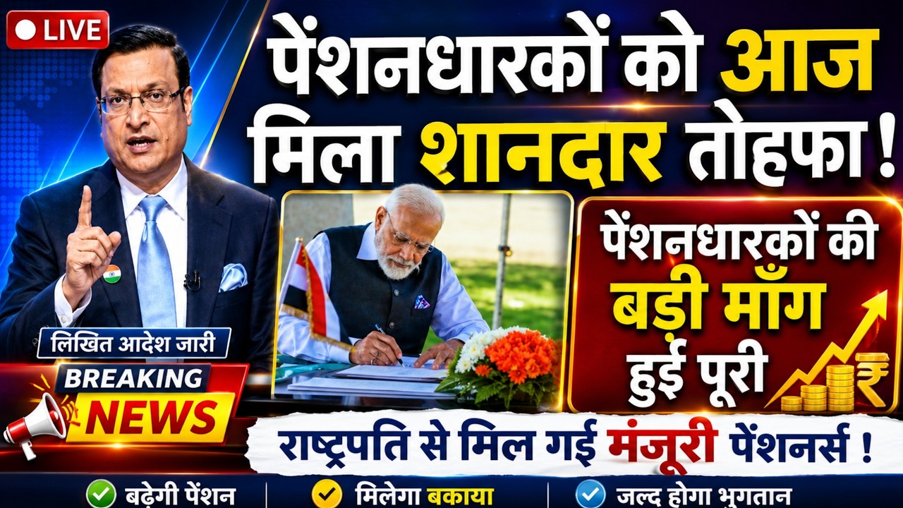 ✔️Finally || 18 Months Arrear || EPS 95 || 8th Pay CPC || Add.Pension 65 Age || JUNE Pension Update
