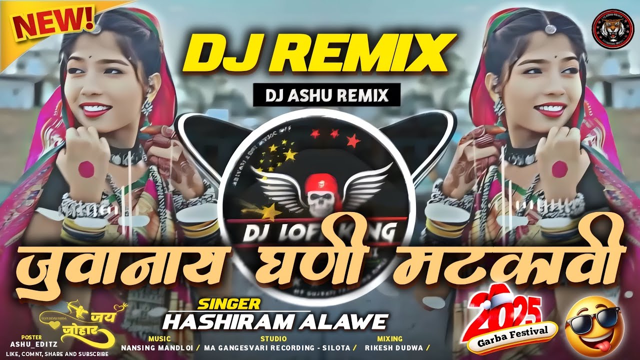 Juvanay_Mari_Ghani_Mataka_Vi_💐☔नवाई_गरबा_स्पेशल_🛑 Dj Remixe New Adivasi song / singer hashiram alave