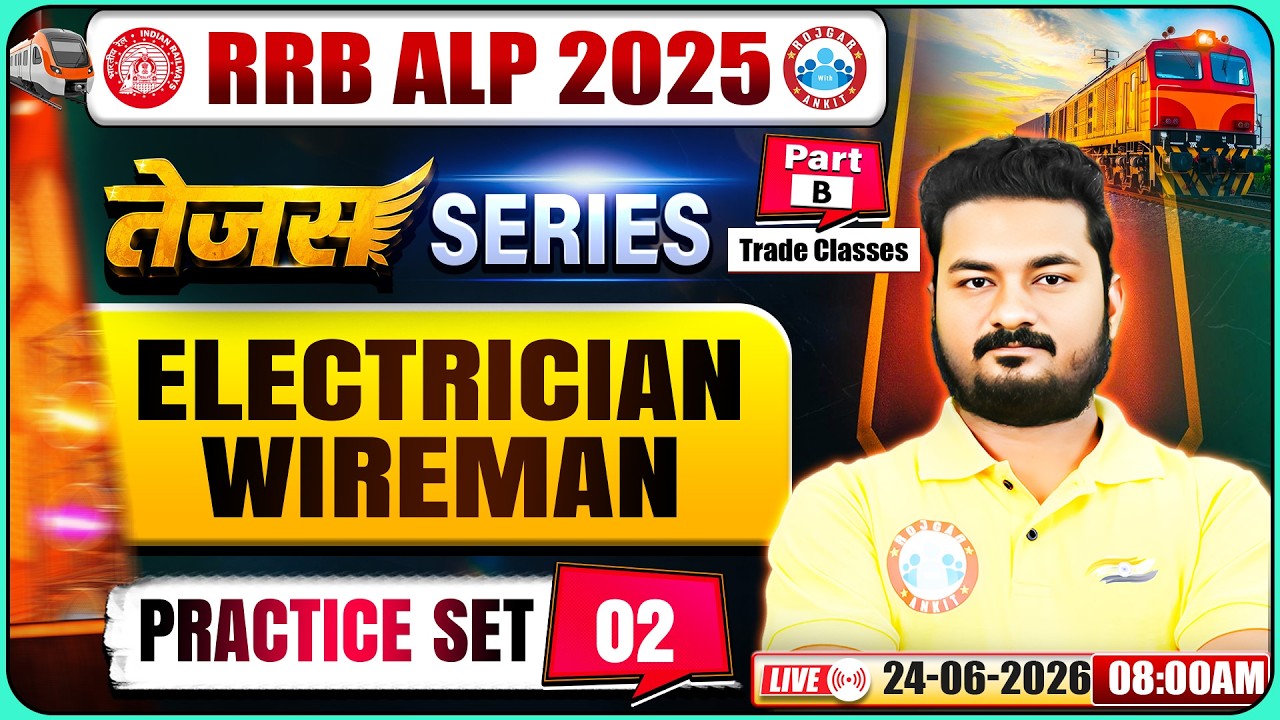 RRB ALP CBT 2 Electrician Wireman Classes I ALP CBT 2 Tejas Series - 02, Electrician Wireman For ALP