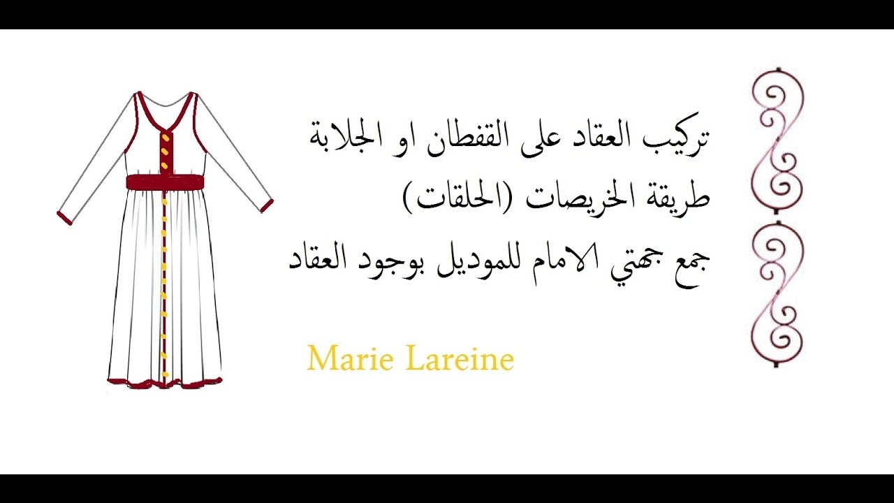 تركيب العقاد وحلقة العقاد و طريقة ربط جهتي الامام❤ الملكة ميمي
