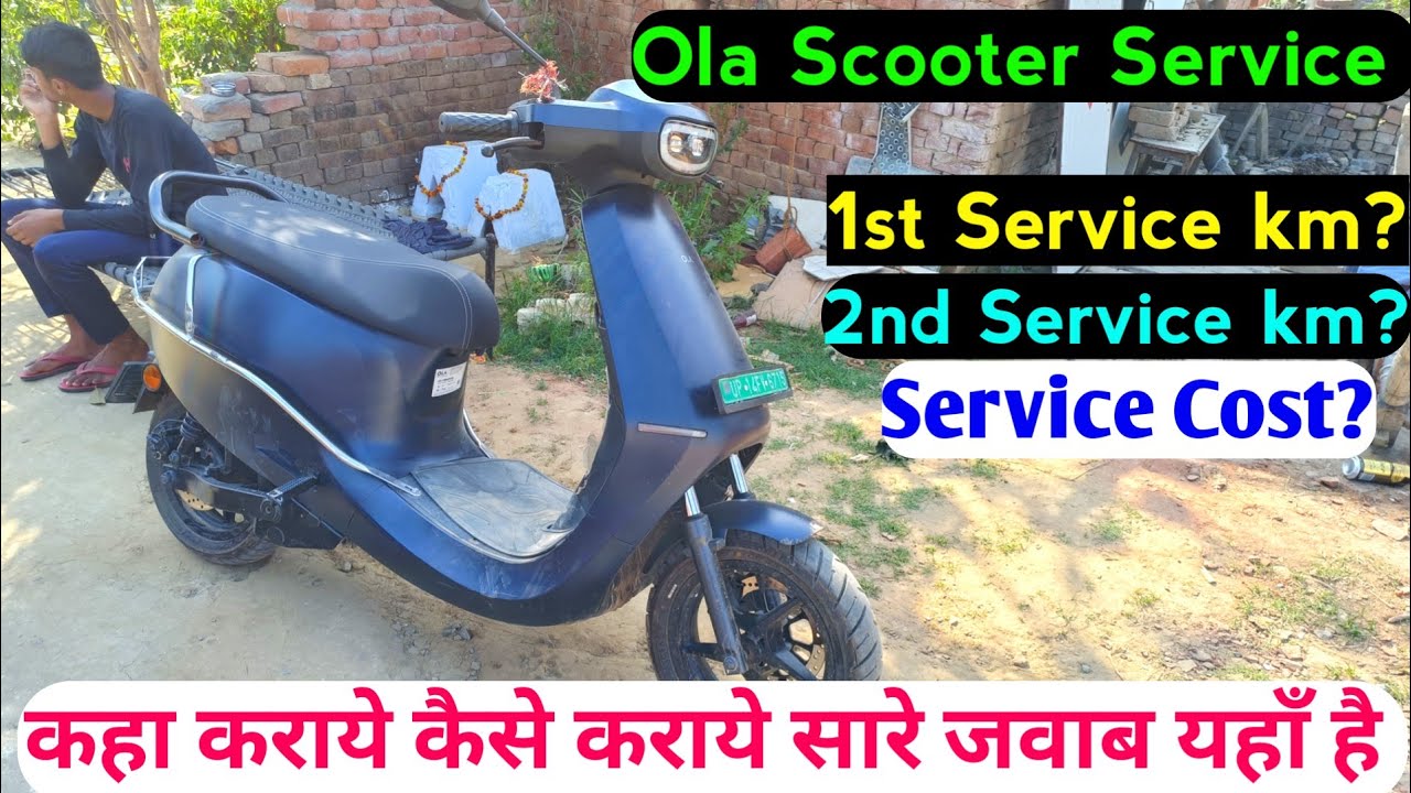 Ola S1 Service Cost 1st service charge | ola की सर्विस कैसे होती है