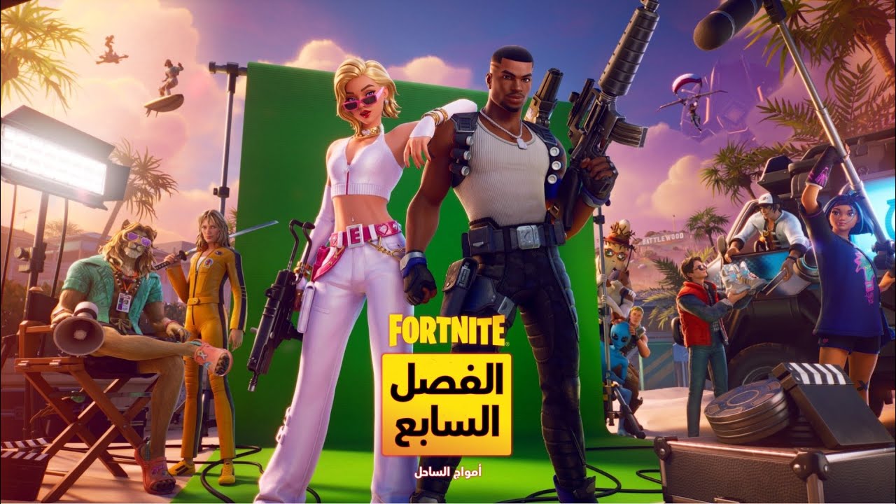 فورت نايت بث مباشر🔴حياكم الله🔴