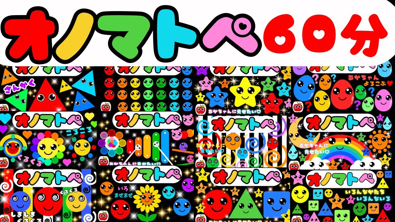 赤ちゃんがよろこぶ✨ママパパを助ける【60分まとめ⏰】笑う・泣き止む0歳/1歳/2歳/3歳