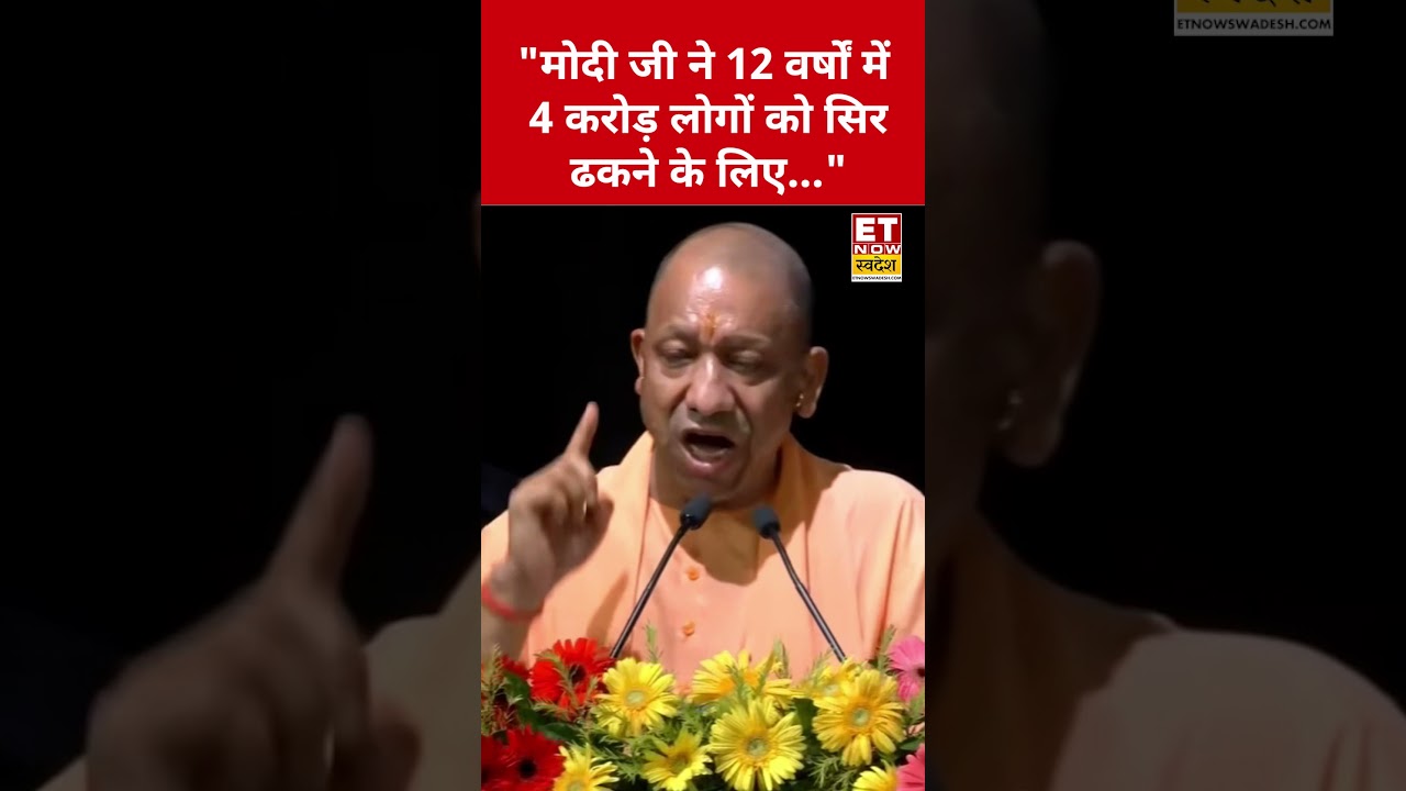 PM Modi पर CM Yogi ने कही ये बड़ी बात! #swadesh #yogiadityanath #narendramodi #shorts #viral