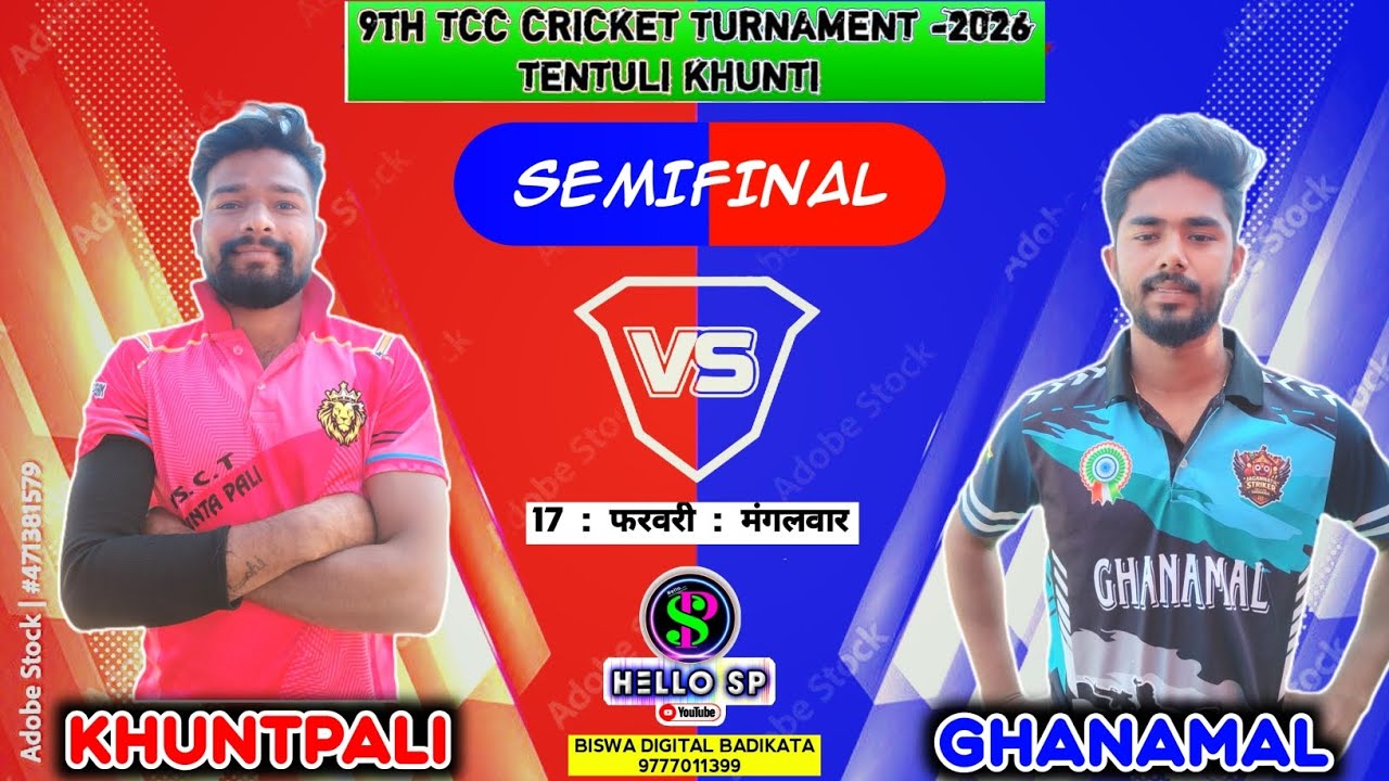 🎤𝐇𝐞𝐥𝐥𝐨𝐒𝐏🔴𝙇𝙄𝙑𝙀/GHANAMAL v KHUNTIPALI/𝐓𝐂𝐂 𝐂𝐔𝐏 𝐓𝐄𝐍𝐓𝐔𝐋𝐈𝐊𝐇𝐔𝐍𝐓𝐈²⁰²⁶/𝐂𝐑𝐈𝐂𝐊𝐄𝐓 𝐋𝐎𝐕𝐄𝐑𝐒