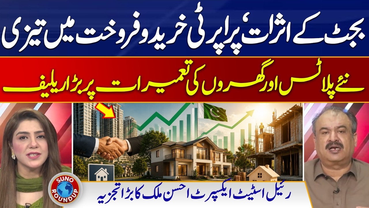 Budget Impact: Property Buying & Selling Picks Up | Ahsan Malik's Big Analysis |Suno Round Up |EP308