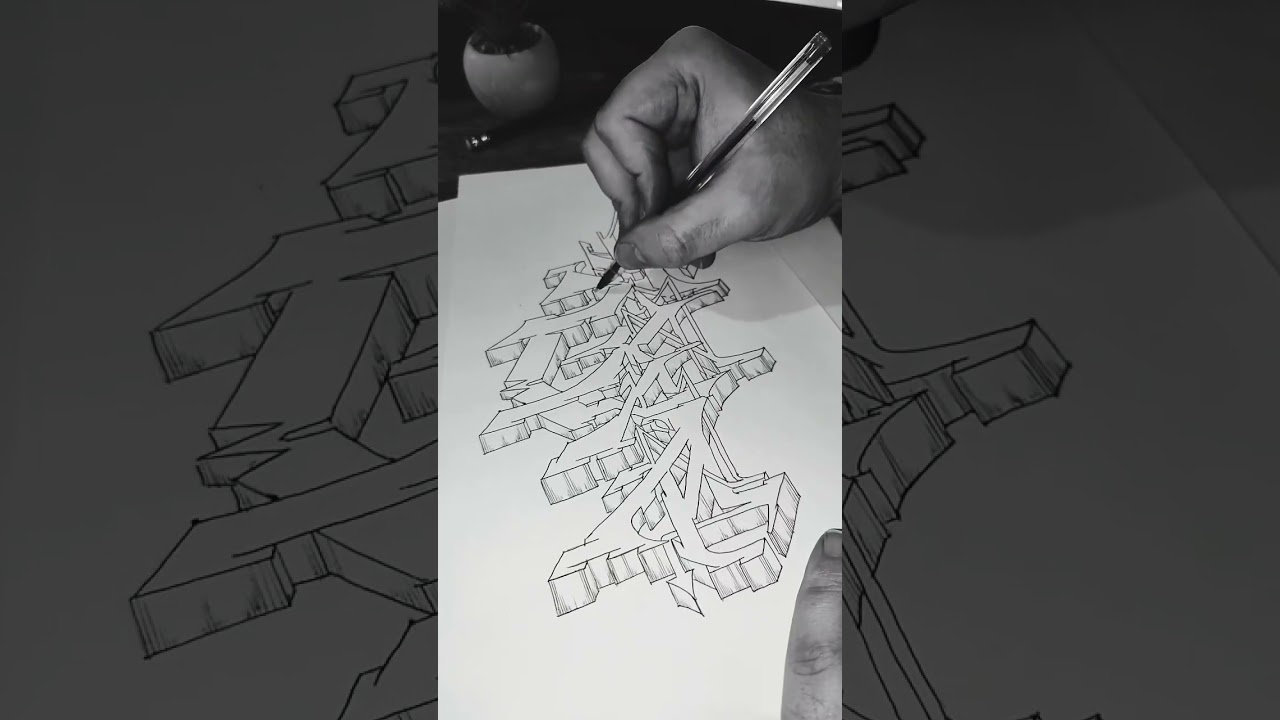 Wildstyle graffiti sketch timelapse part 5/5.