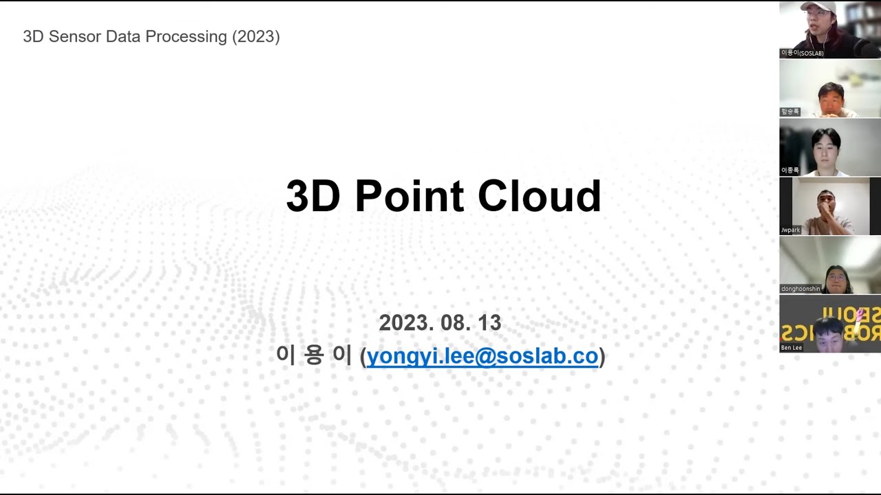 [3D Point Cloud Data Processing] Chatper1. 3D point cloud