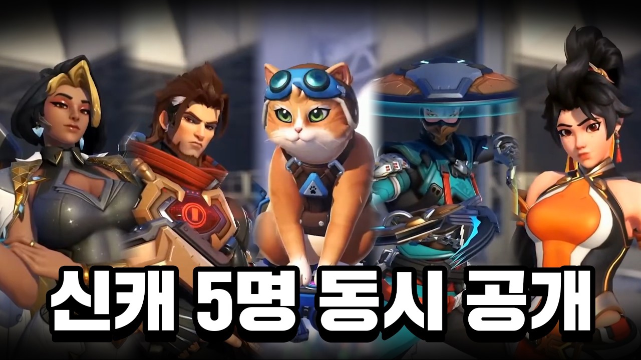 역대급 대규모 패치 등장