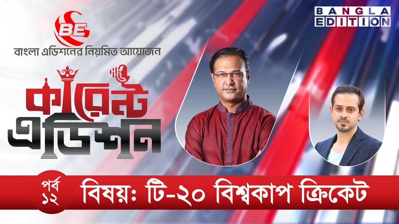 টি-২০ বিশ্বকাপ ক্রিকেট