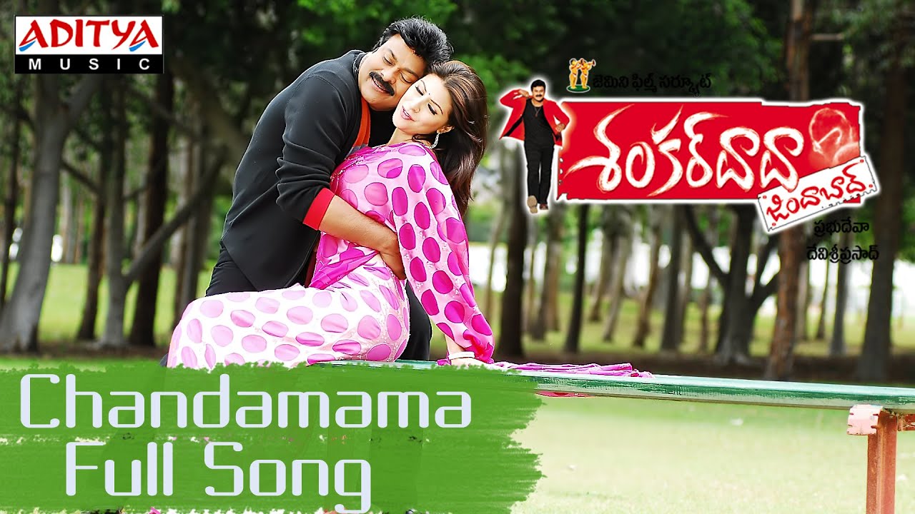 Chandamama Full Song ll Shankardada Zindabad Movie ll Prabhudeva,Chiranjeevi