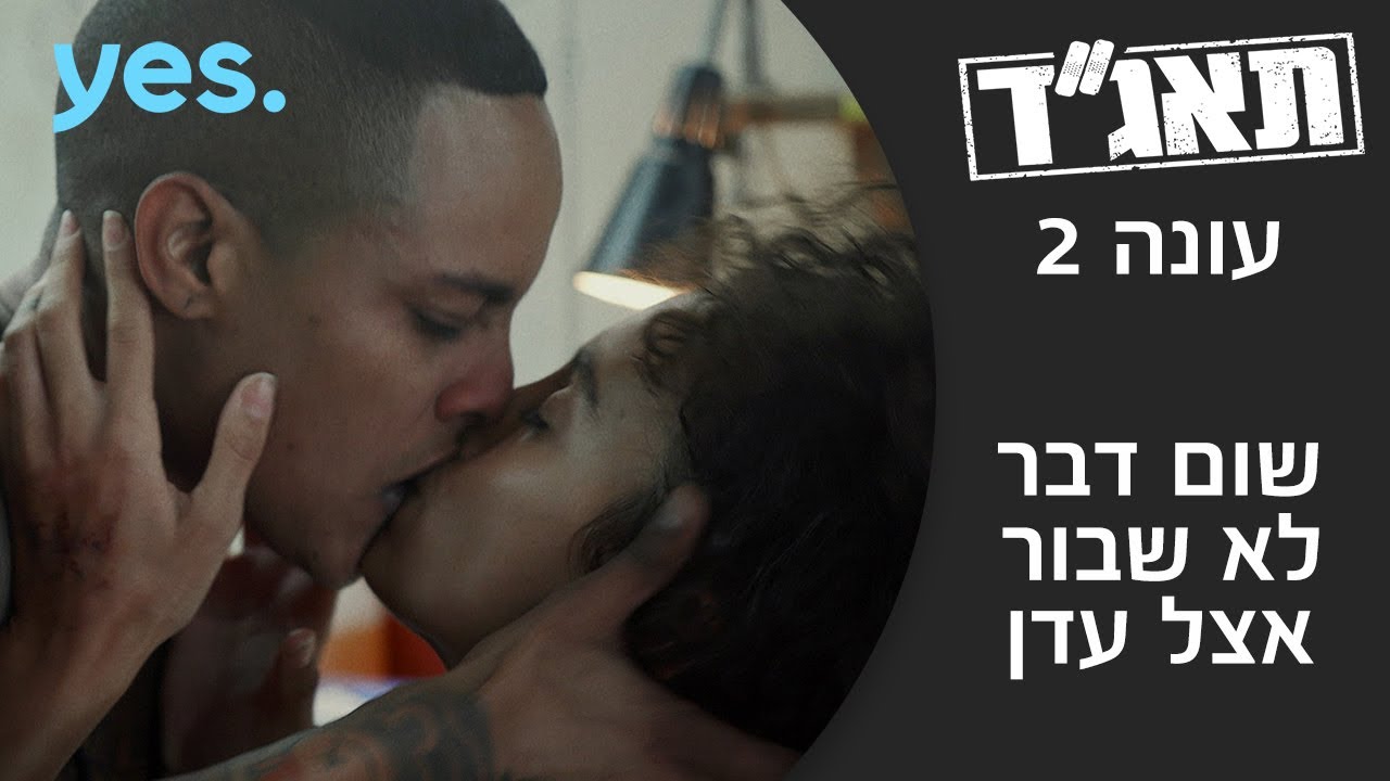 תאג