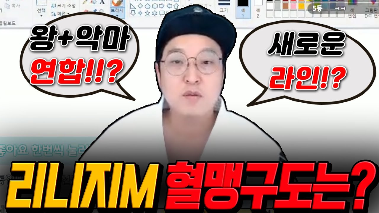 왕라인탈퇴.. 그후 리니지M 혈맹구도 이렇게 봅니다【 똘끼 】