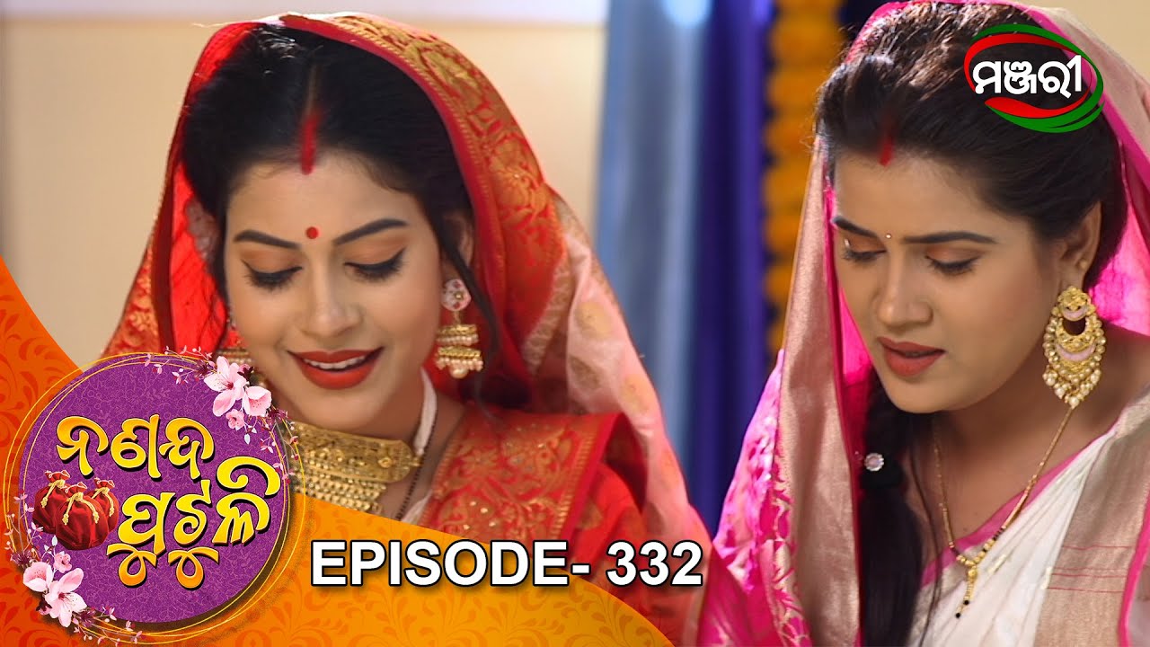 Nananda Putuli | Episode  332 | 5th December 2021 | ManjariTV | Odisha