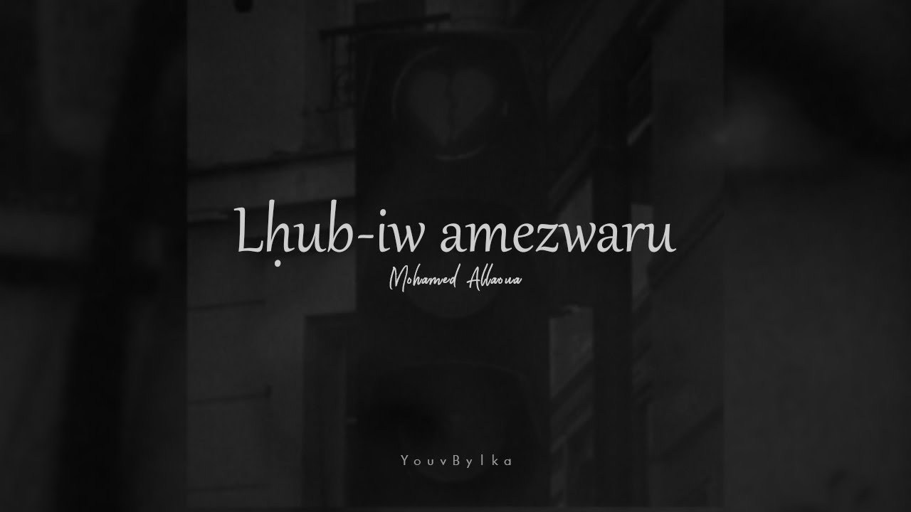 𝑴𝒐𝒉𝒂𝒎𝒆𝒅 𝑨𝒍𝒍𝒂𝒐𝒖𝒂 - 𝑙ℎ𝑢𝑏-𝑖𝑤 𝑎𝑚𝑒𝑧𝑤𝑎𝑟𝑢 - ( 𝚂𝚕𝚘𝚠𝚎𝚍 + 𝚁𝚎𝚟𝚎𝚛𝚋 )