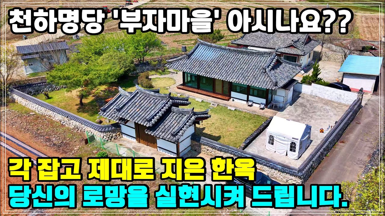 대기업 총수들을 배출한 천하명당 
