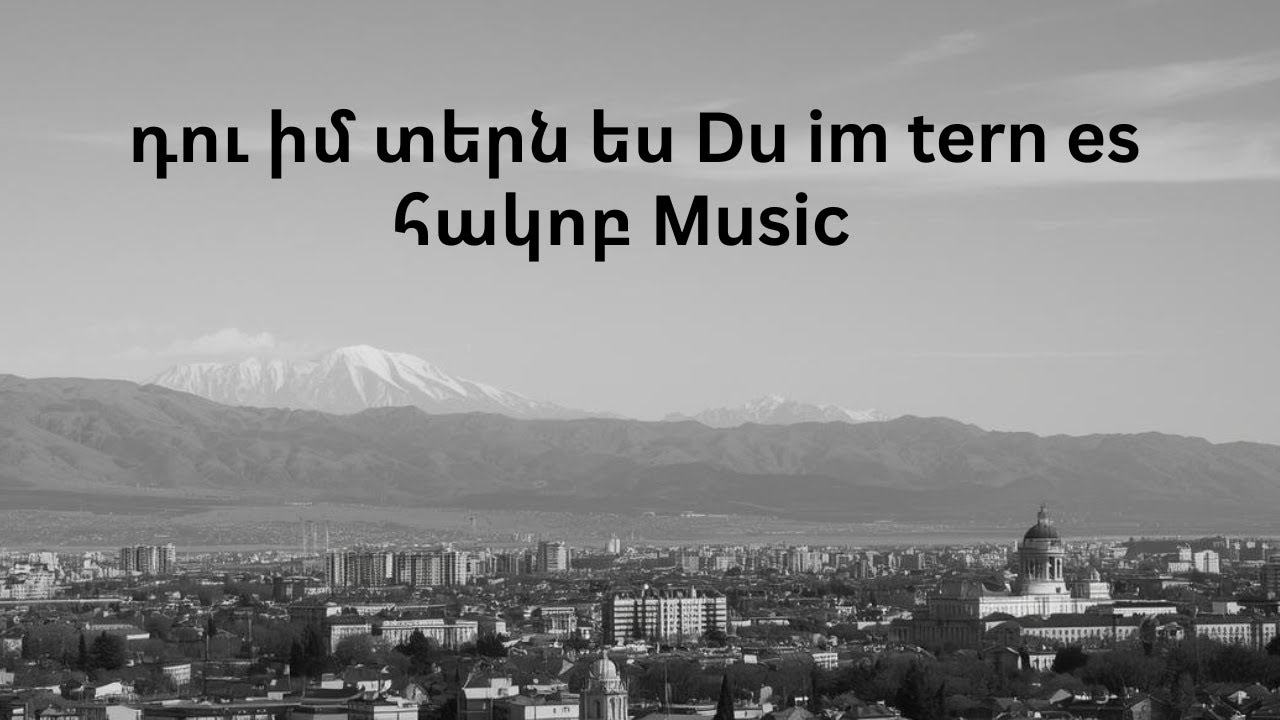 Դու իմ տերն ես | Hakob Music Official Video